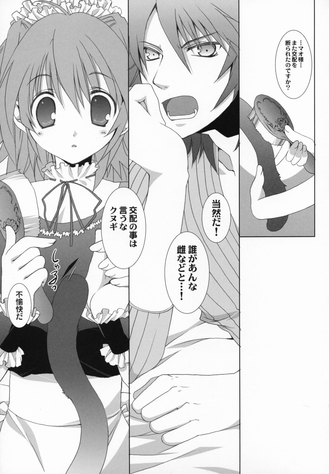 Hare Nochi Neko - cat after clear weather page 4 full