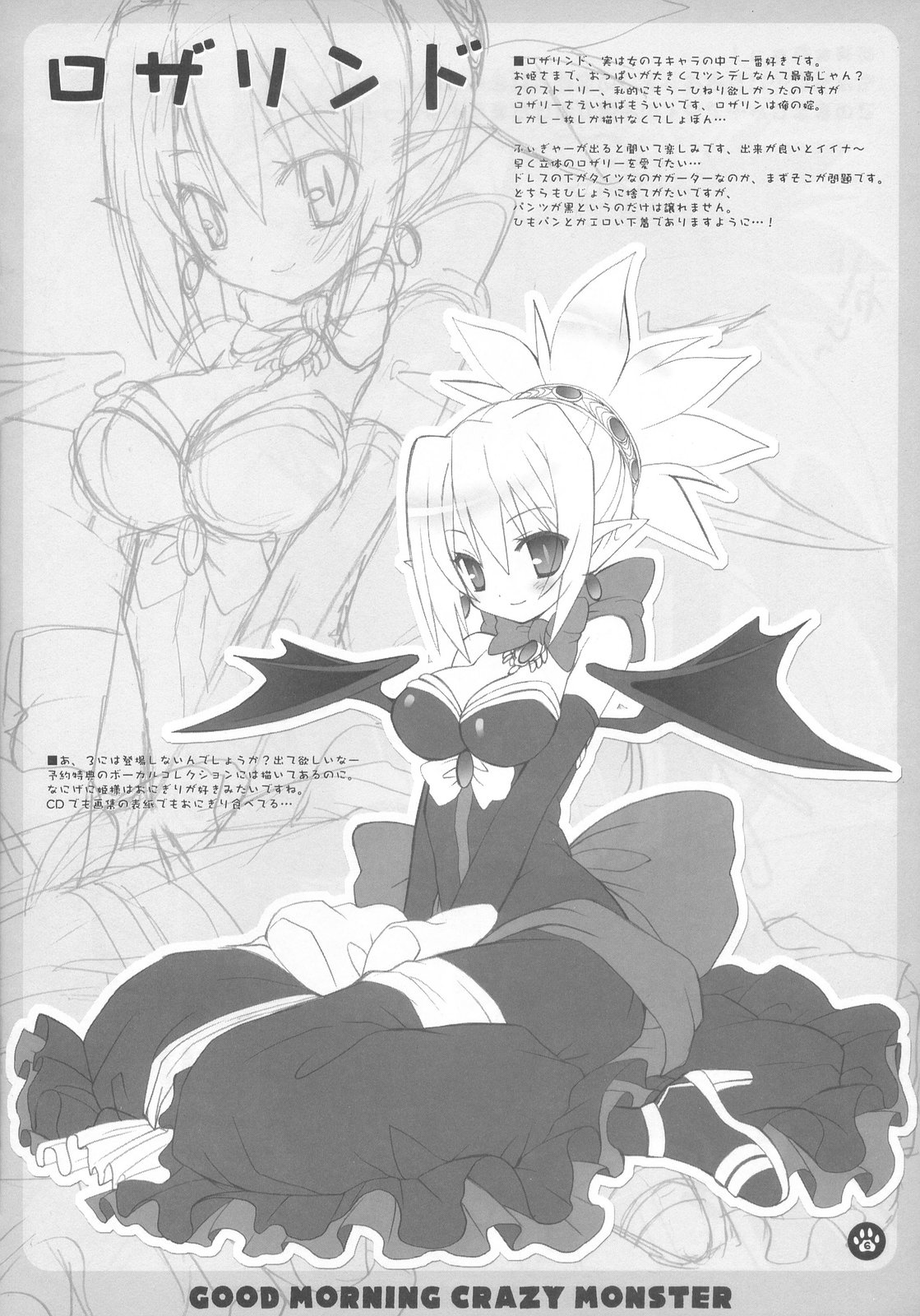 GOOD MORNING CRAZY MONSTER page 6 full