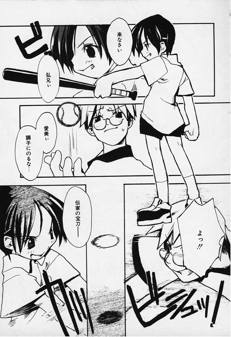 Onna no Akashi page 1 full