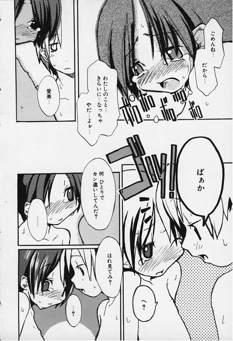 Onna no Akashi page 10 full