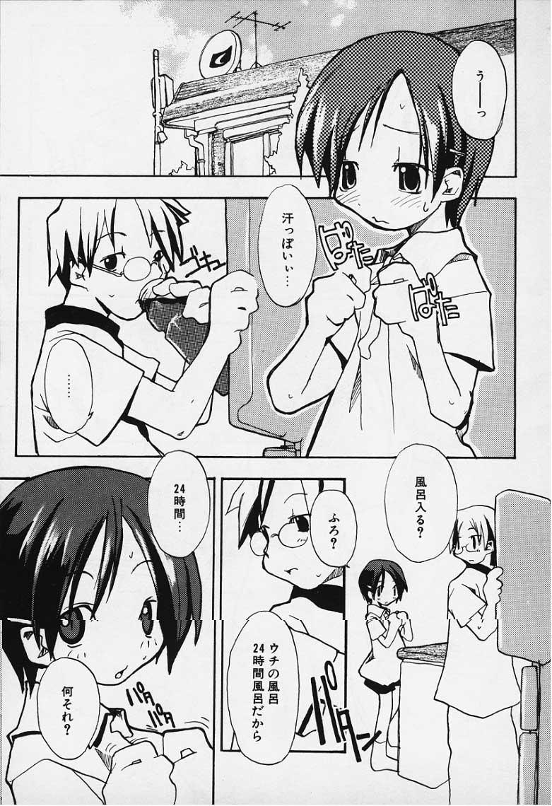 Onna no Akashi page 3 full