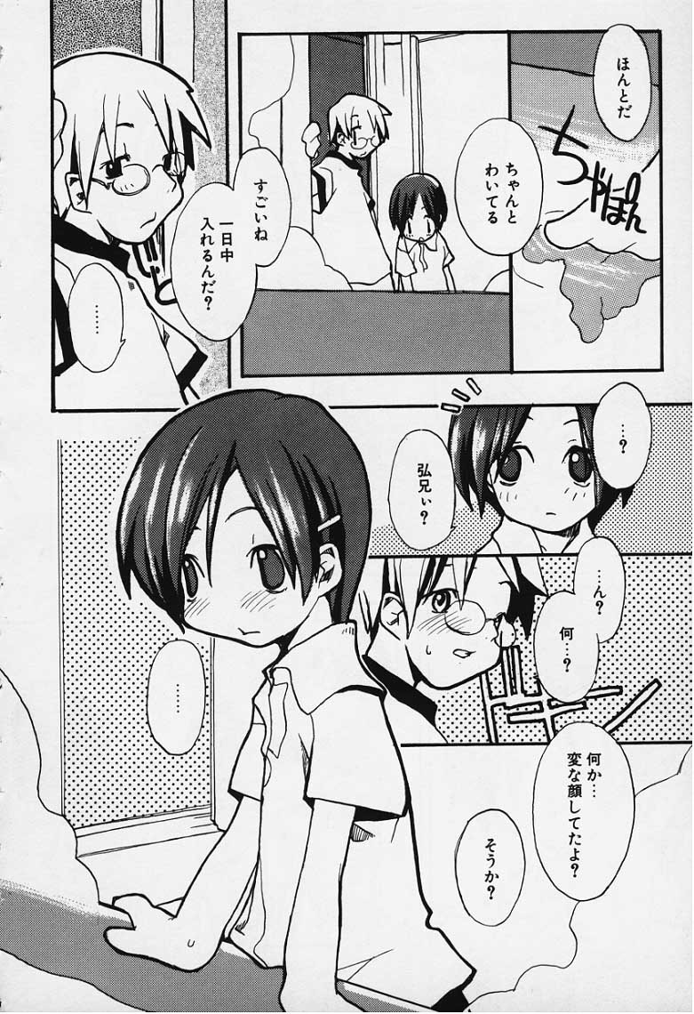 Onna no Akashi page 4 full