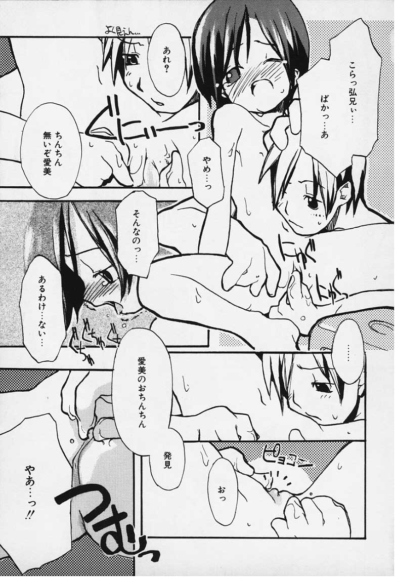 Onna no Akashi page 7 full