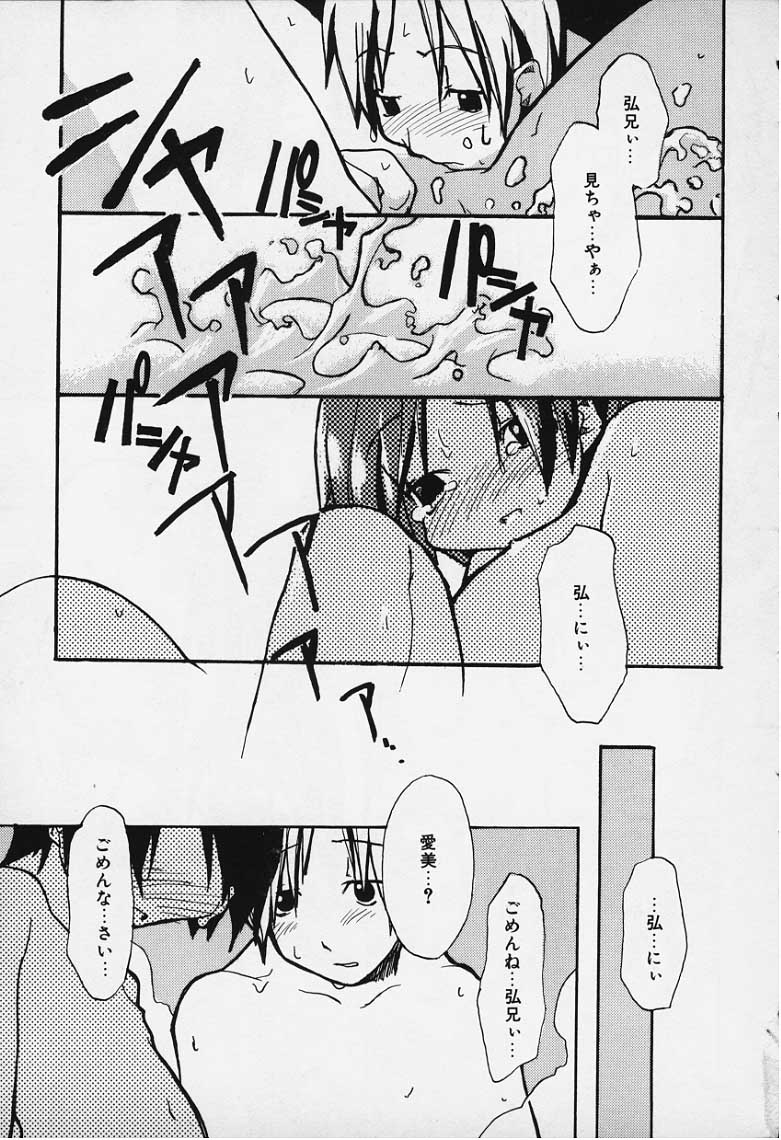 Onna no Akashi page 9 full
