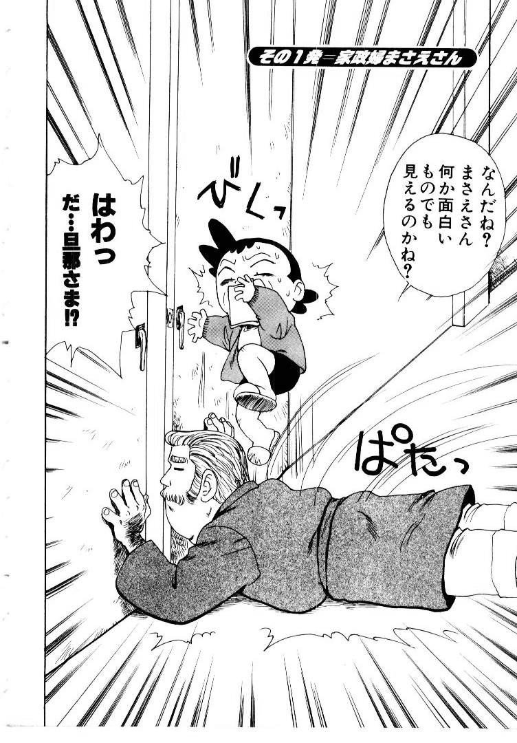 Maid no Miyage page 10 full