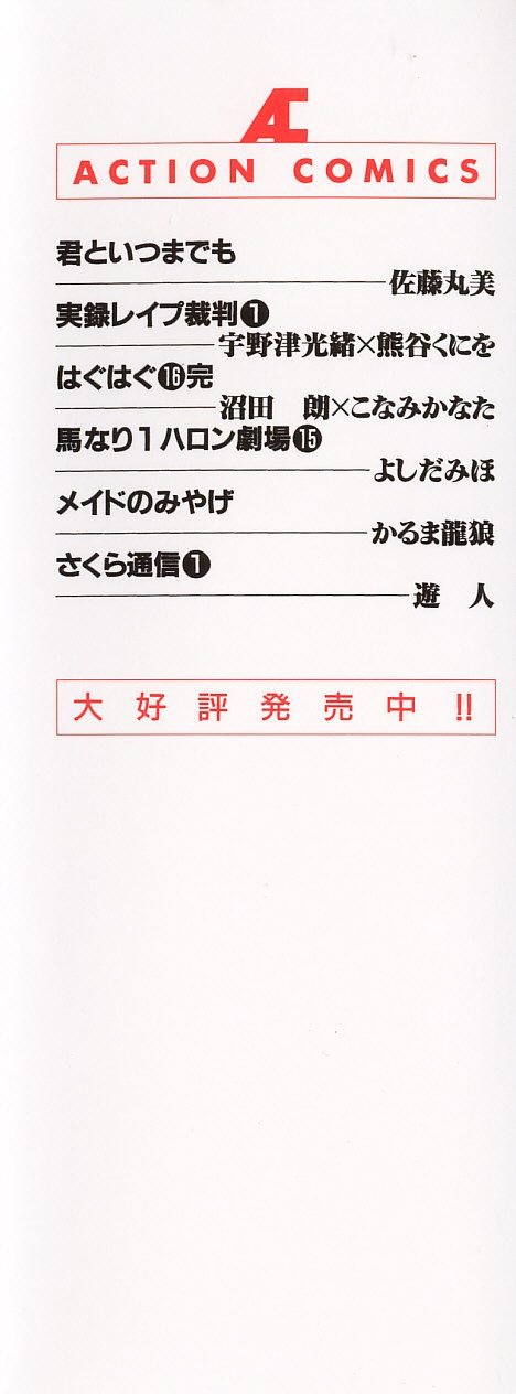 Maid no Miyage page 4 full