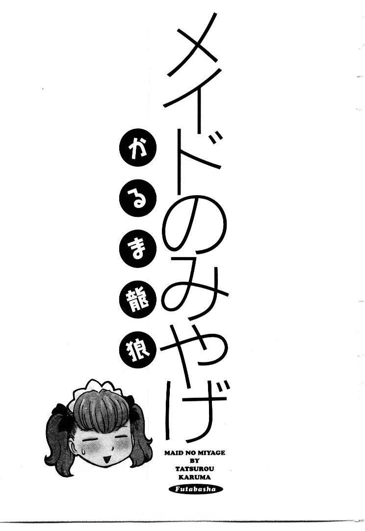 Maid no Miyage page 7 full