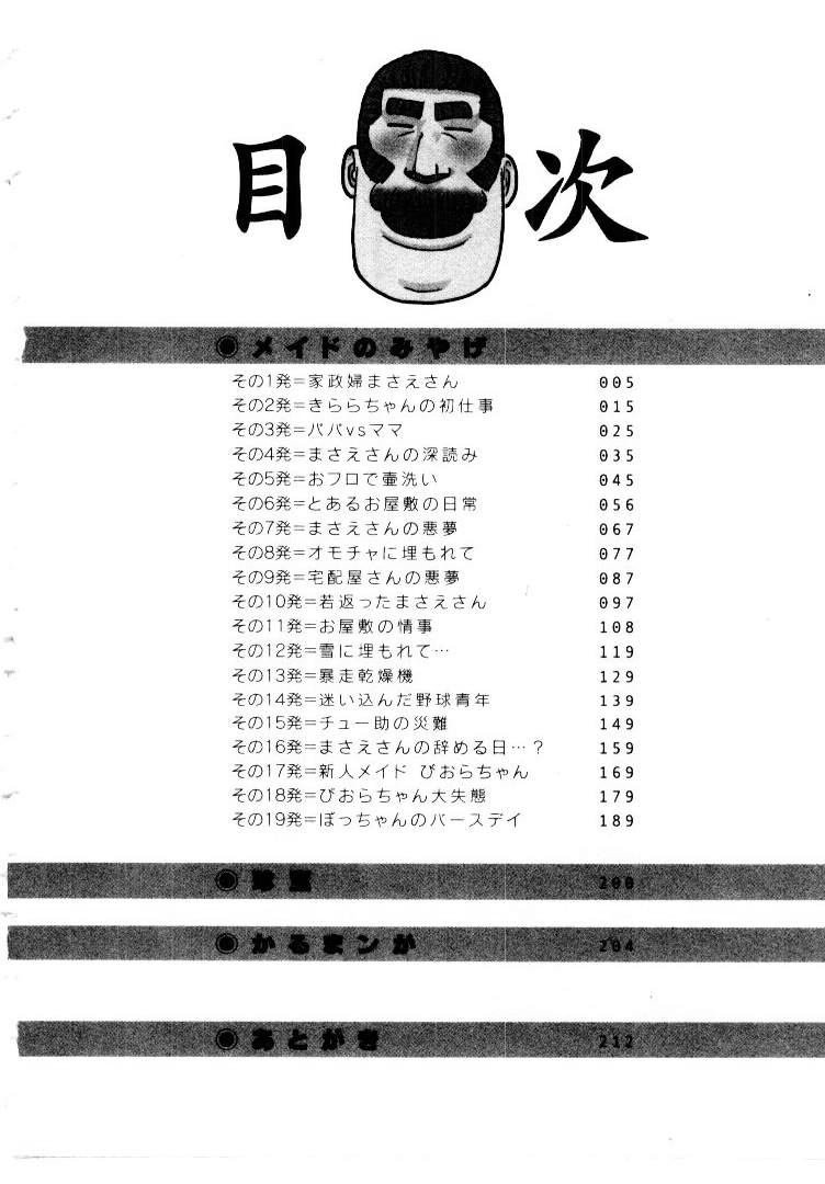 Maid no Miyage page 8 full