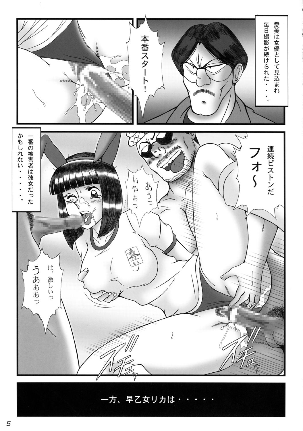 Intendou 0 ZERO page 4 full