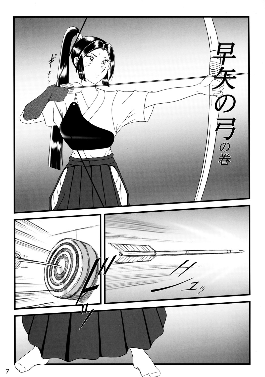 Intendou 0 ZERO page 6 full