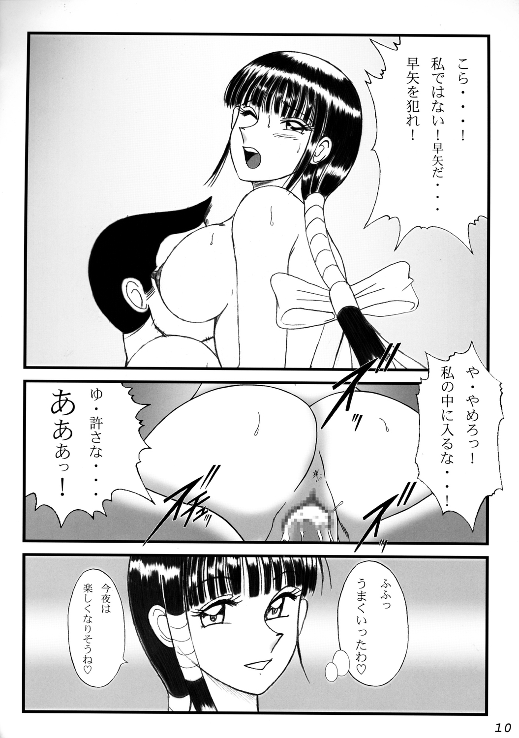 Intendou 0 ZERO page 9 full