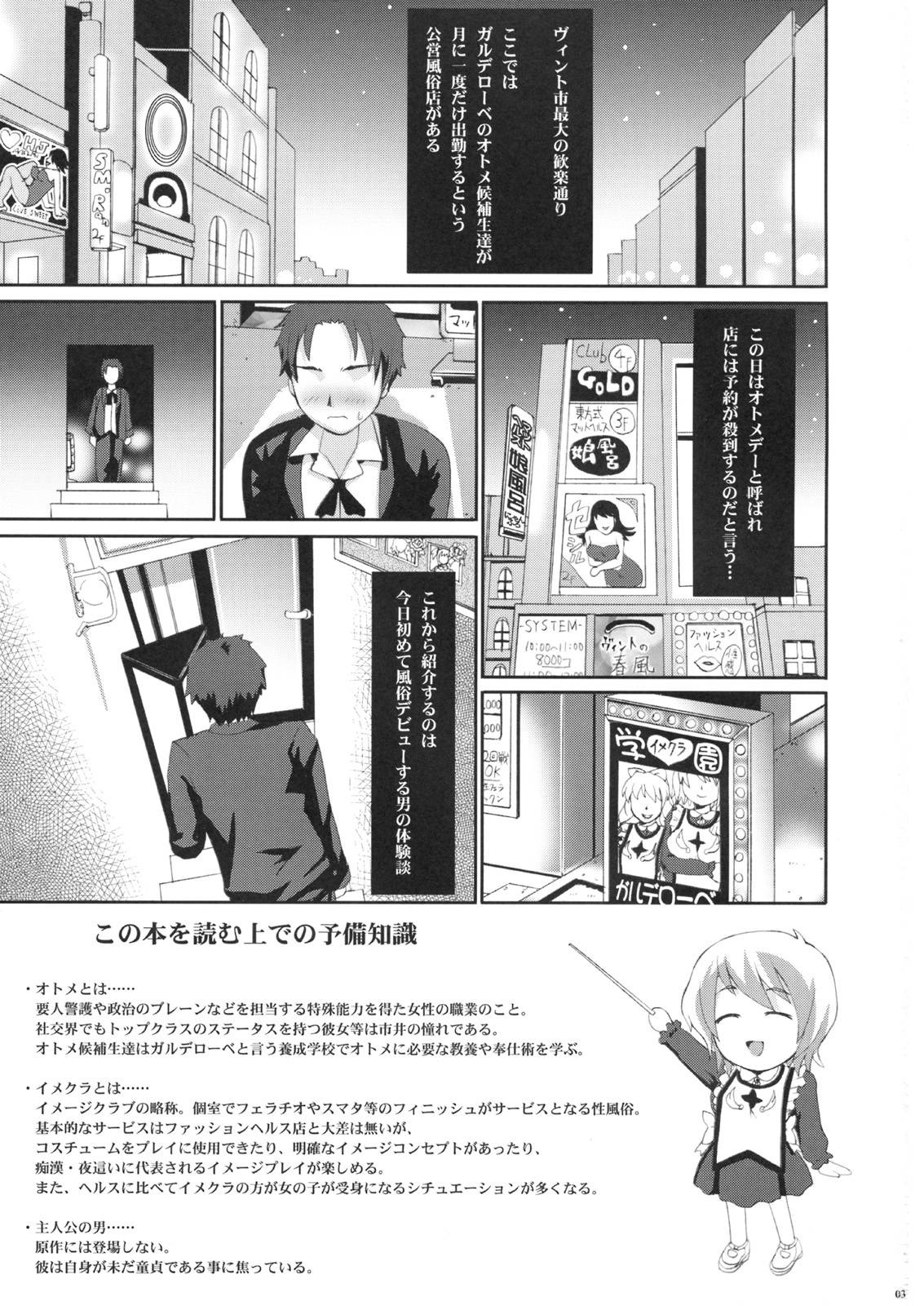 Kyonyuujou Ers-chan no Nama Honban Imekura page 2 full