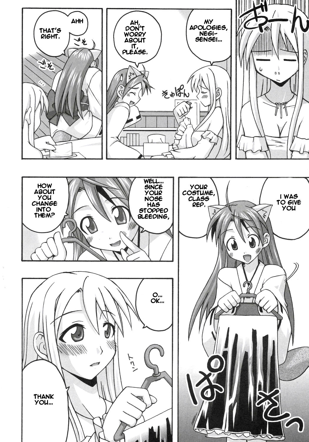 Ura Mahou Sensei Jamma! 8 page 5 full