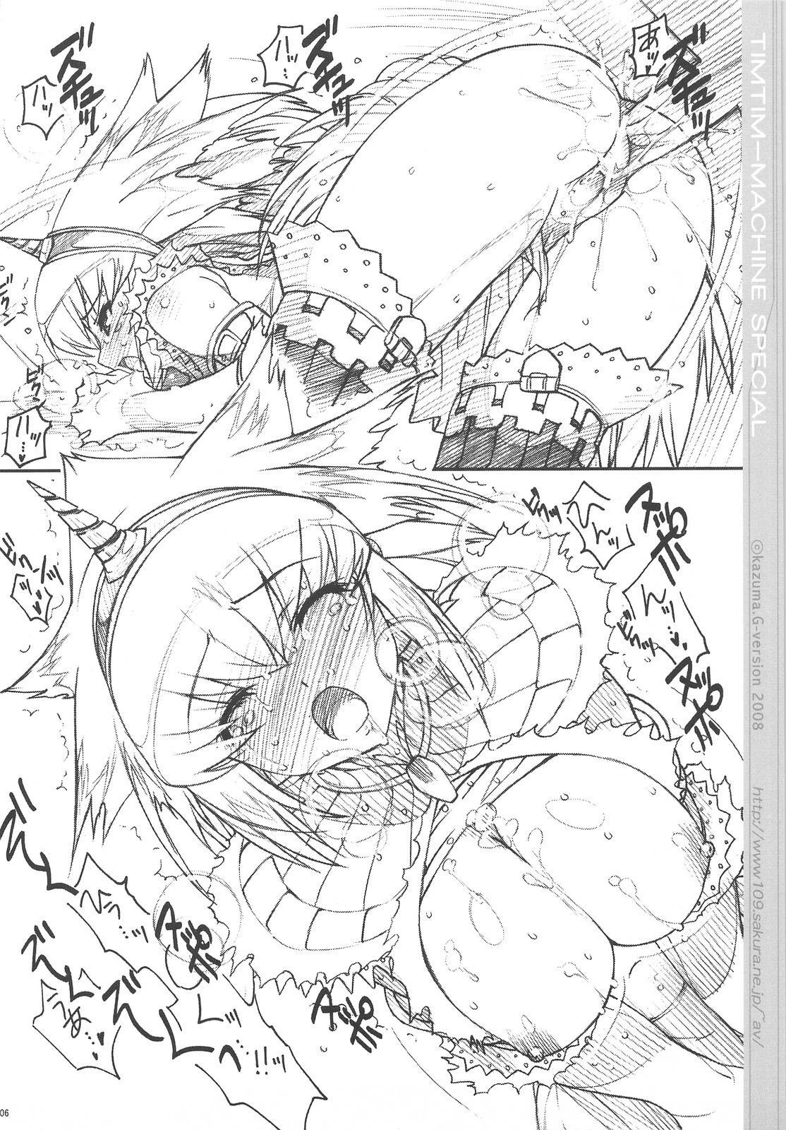 TIMTIM Machine SPECIAL Kirin-chan to Blango U-kun page 5 full