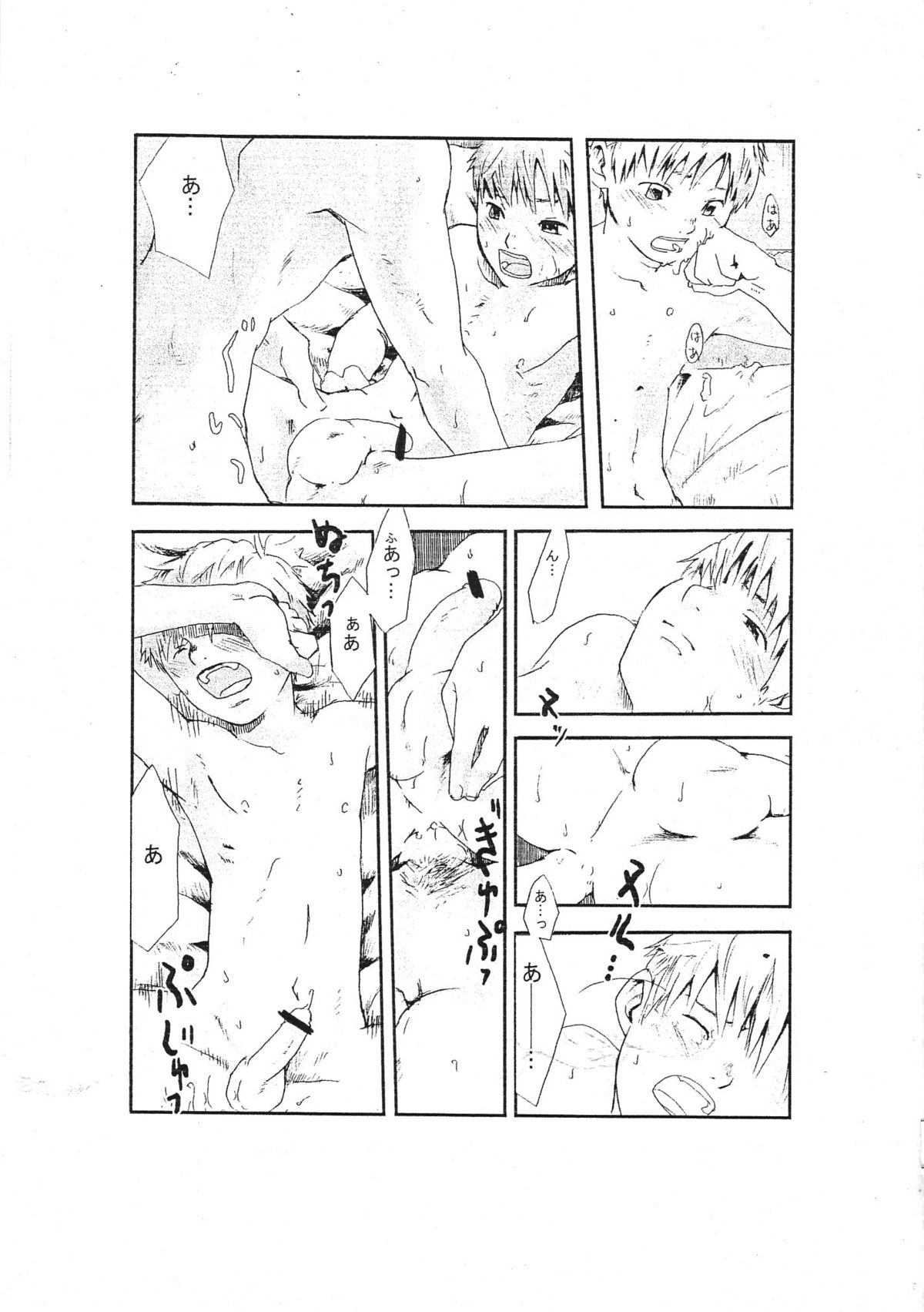 Mata Maniawanakatta Yo Zannen! Kotoshi Ichinen Mo, Kore De Nantoka Shimeku Kurasete Kuremasen Ka... Dame Dakka...! Ore No Fugainasa Ni, Kiri! 300 Yen Ja! page 3 full