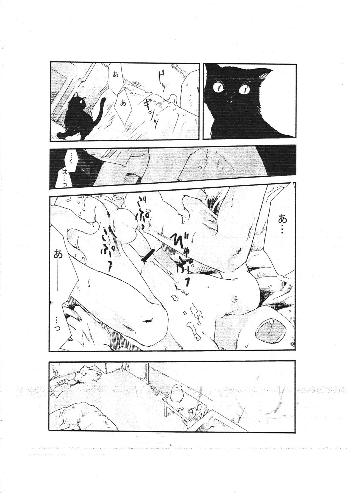 Mata Maniawanakatta Yo Zannen! Kotoshi Ichinen Mo, Kore De Nantoka Shimeku Kurasete Kuremasen Ka... Dame Dakka...! Ore No Fugainasa Ni, Kiri! 300 Yen Ja! page 4 full