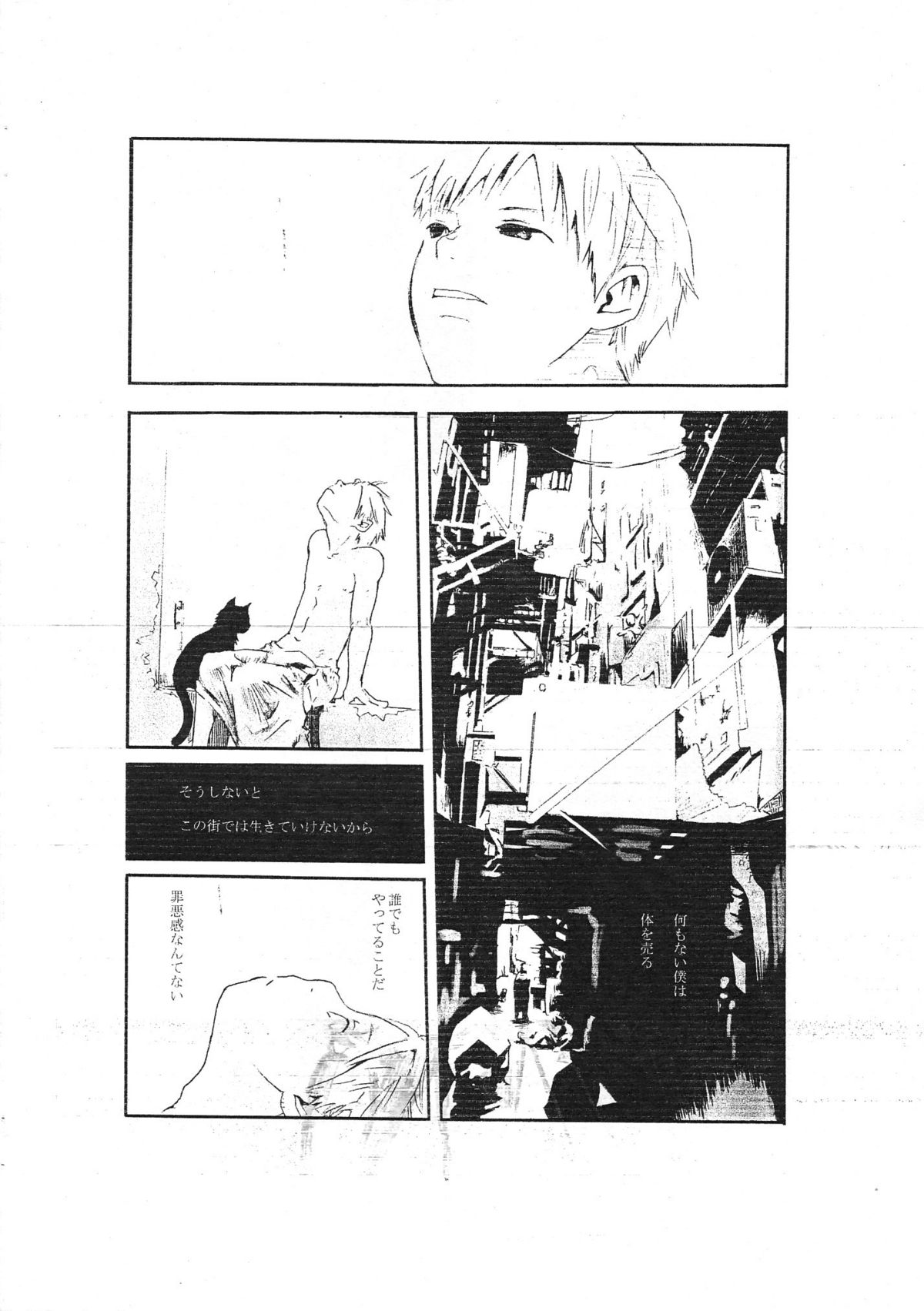 Mata Maniawanakatta Yo Zannen! Kotoshi Ichinen Mo, Kore De Nantoka Shimeku Kurasete Kuremasen Ka... Dame Dakka...! Ore No Fugainasa Ni, Kiri! 300 Yen Ja! page 6 full