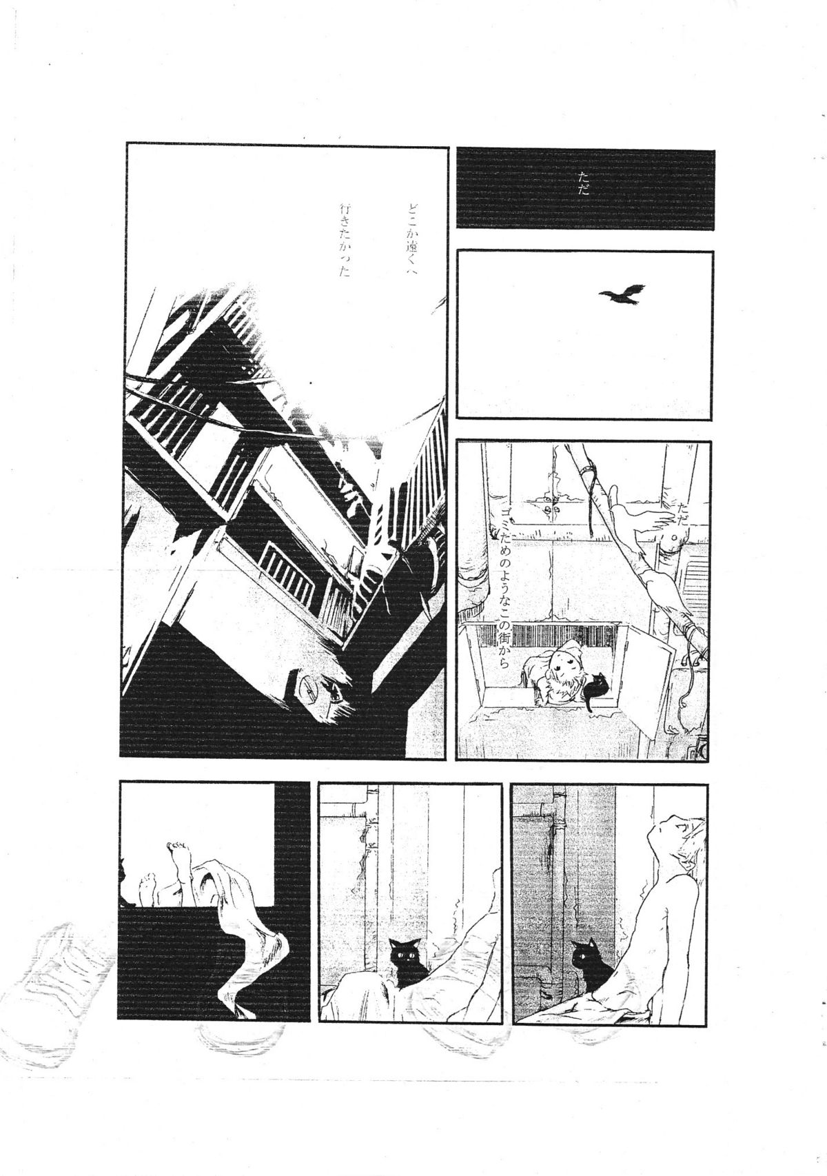 Mata Maniawanakatta Yo Zannen! Kotoshi Ichinen Mo, Kore De Nantoka Shimeku Kurasete Kuremasen Ka... Dame Dakka...! Ore No Fugainasa Ni, Kiri! 300 Yen Ja! page 7 full