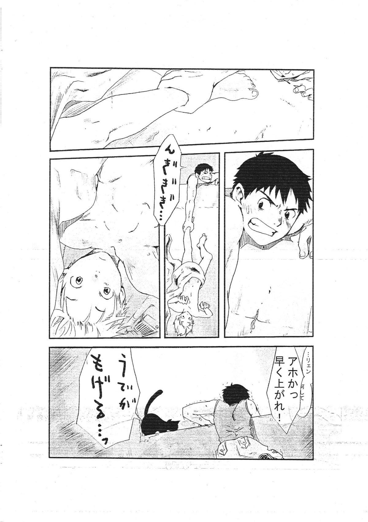 Mata Maniawanakatta Yo Zannen! Kotoshi Ichinen Mo, Kore De Nantoka Shimeku Kurasete Kuremasen Ka... Dame Dakka...! Ore No Fugainasa Ni, Kiri! 300 Yen Ja! page 8 full