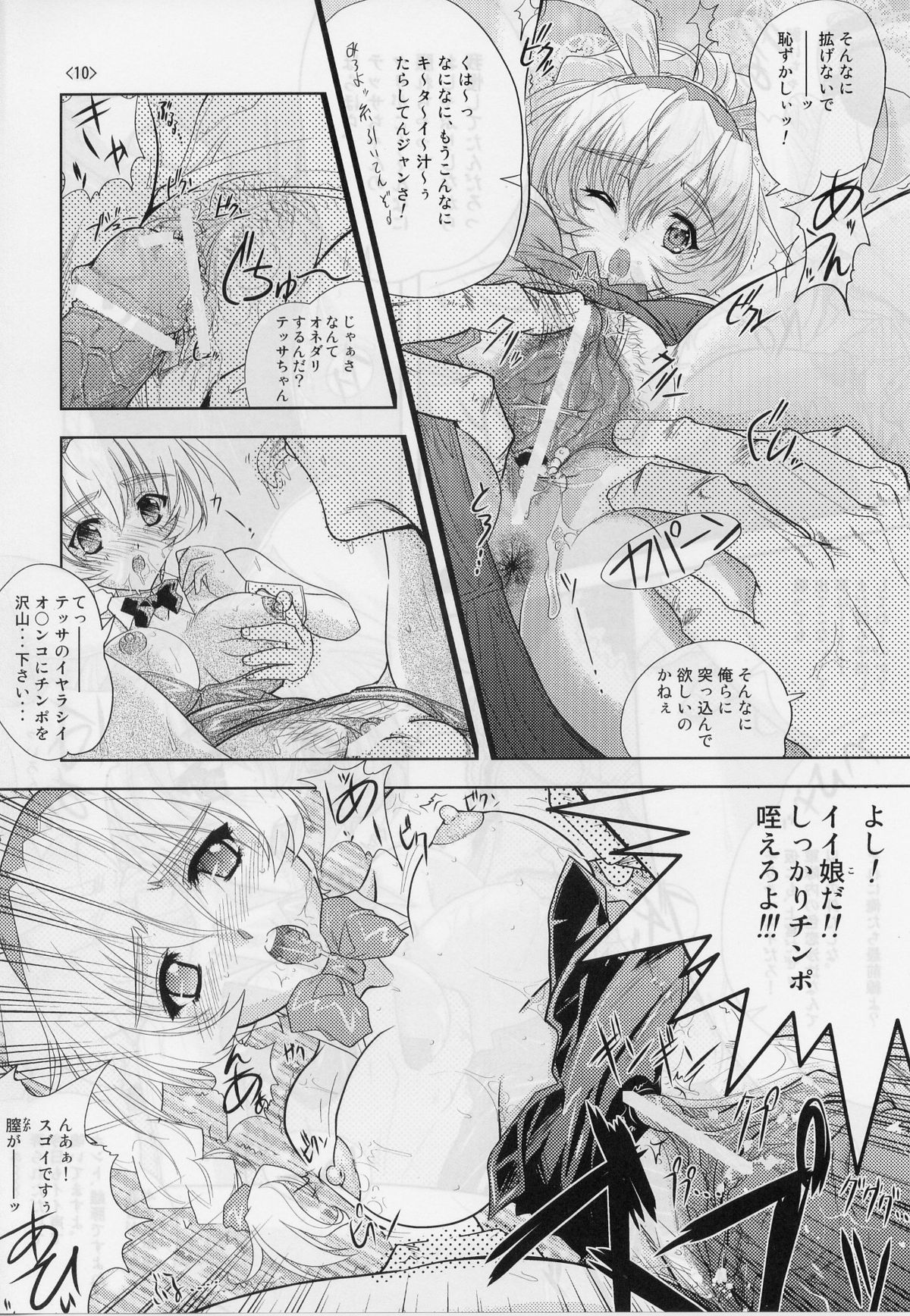 Tessa Tanno Zanmu Nisshi page 9 full