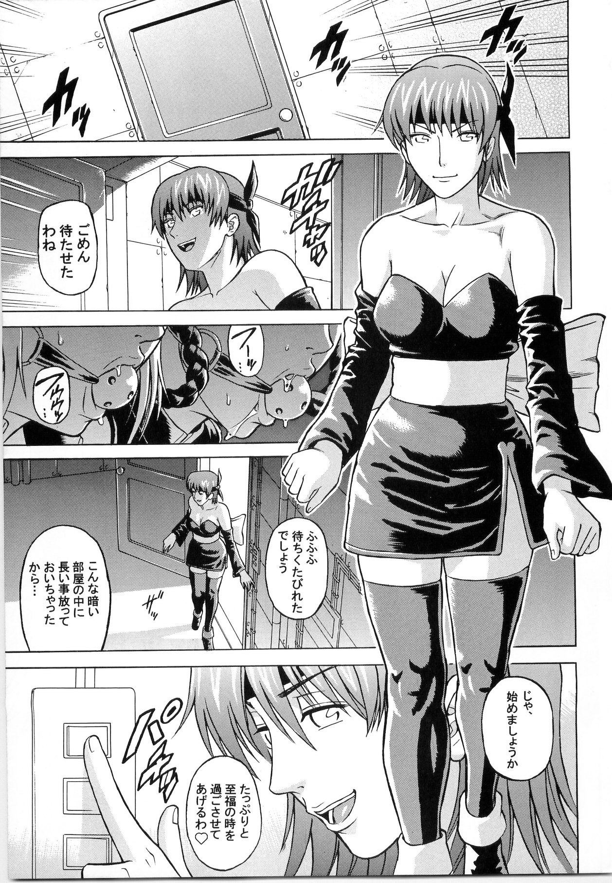 Dedo de Ara Vol.2 page 4 full