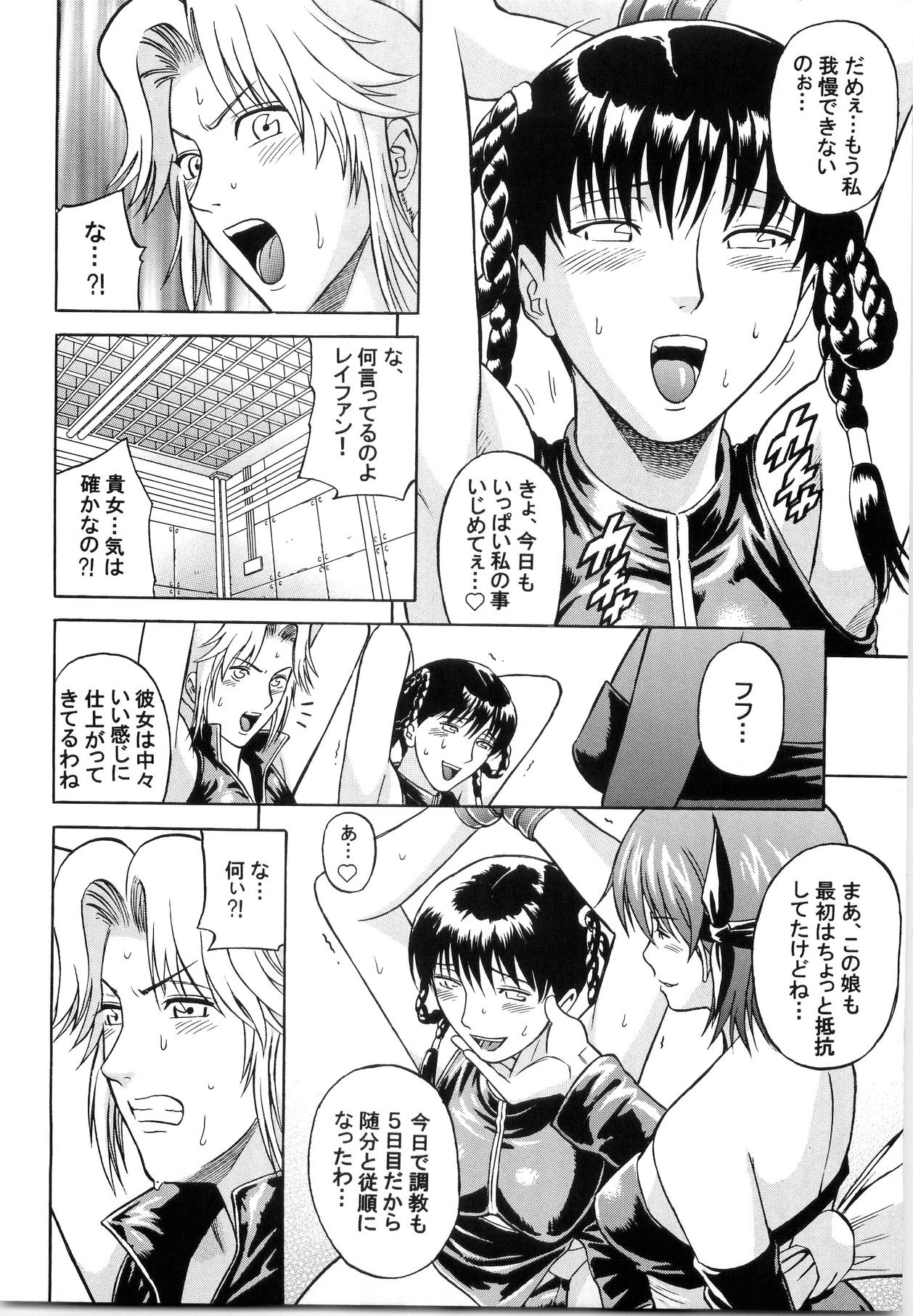 Dedo de Ara Vol.2 page 7 full