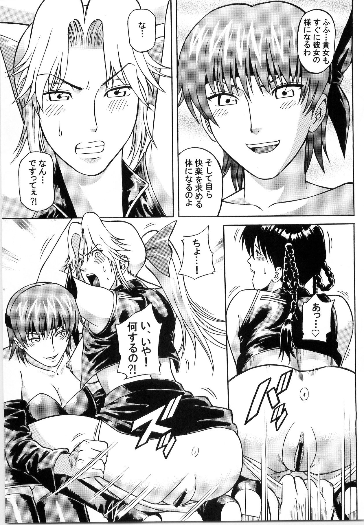 Dedo de Ara Vol.2 page 8 full