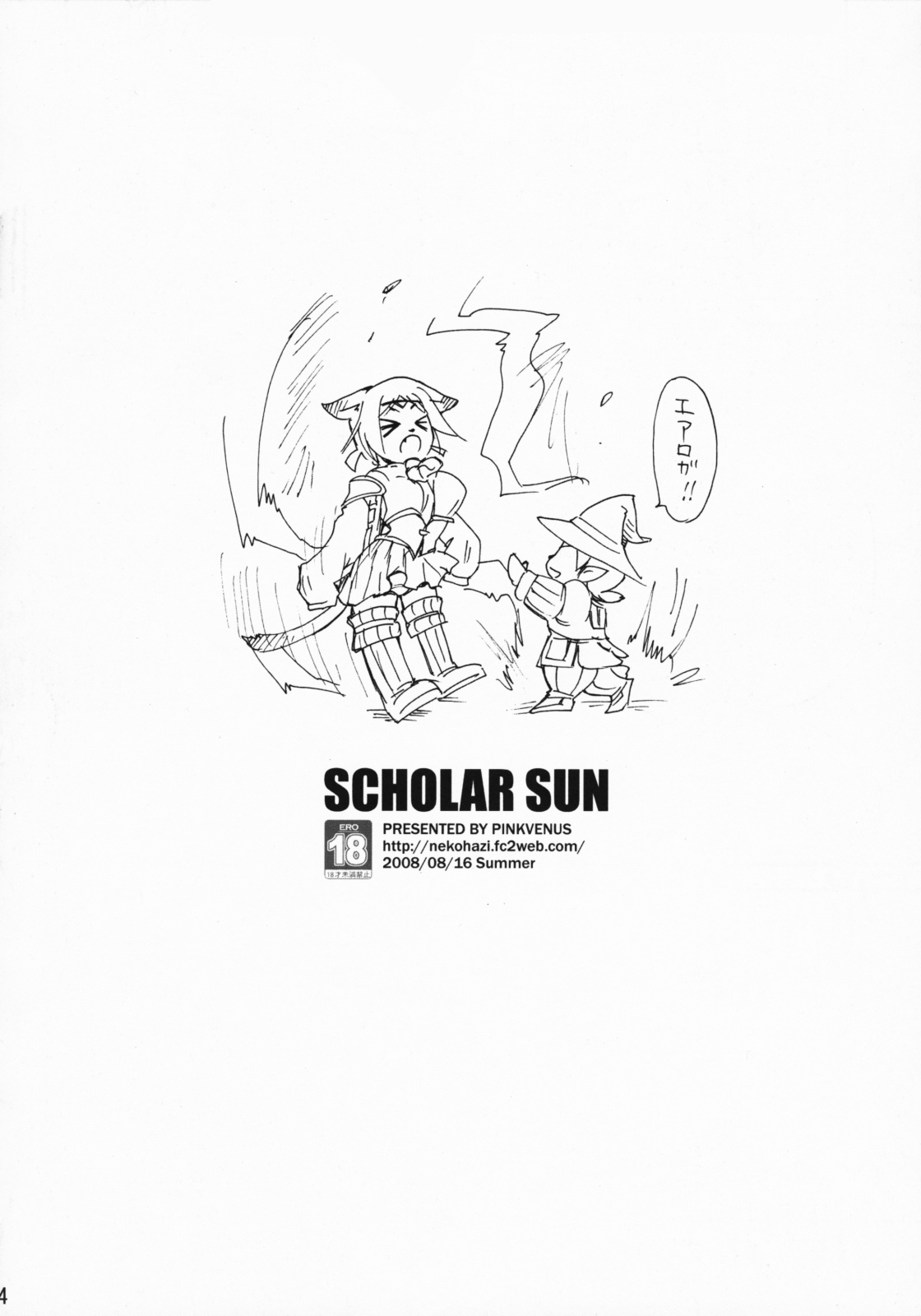 SCHOLAR SUN page 3 full