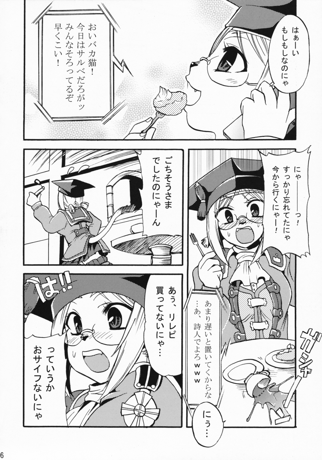 SCHOLAR SUN page 5 full