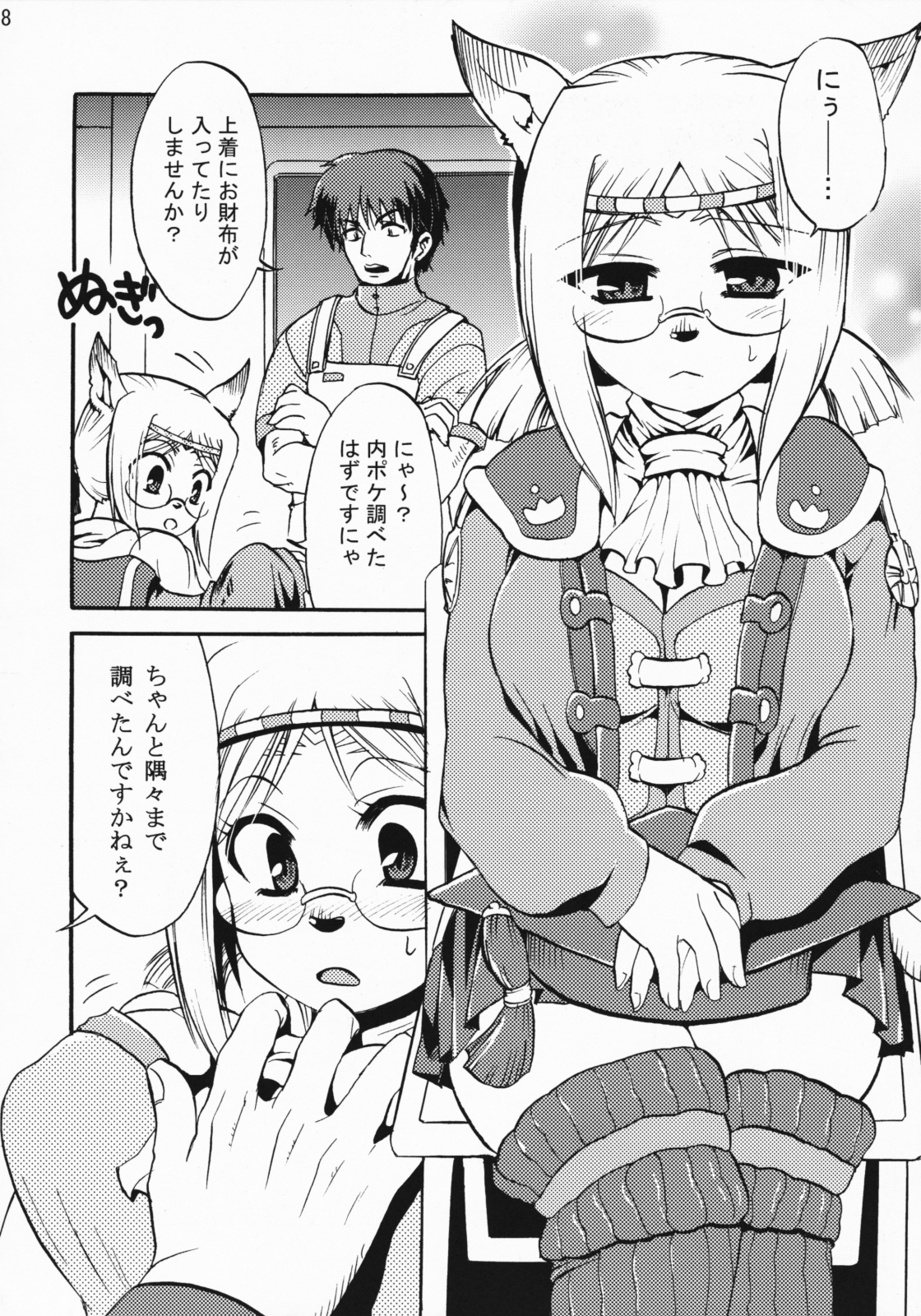 SCHOLAR SUN page 7 full