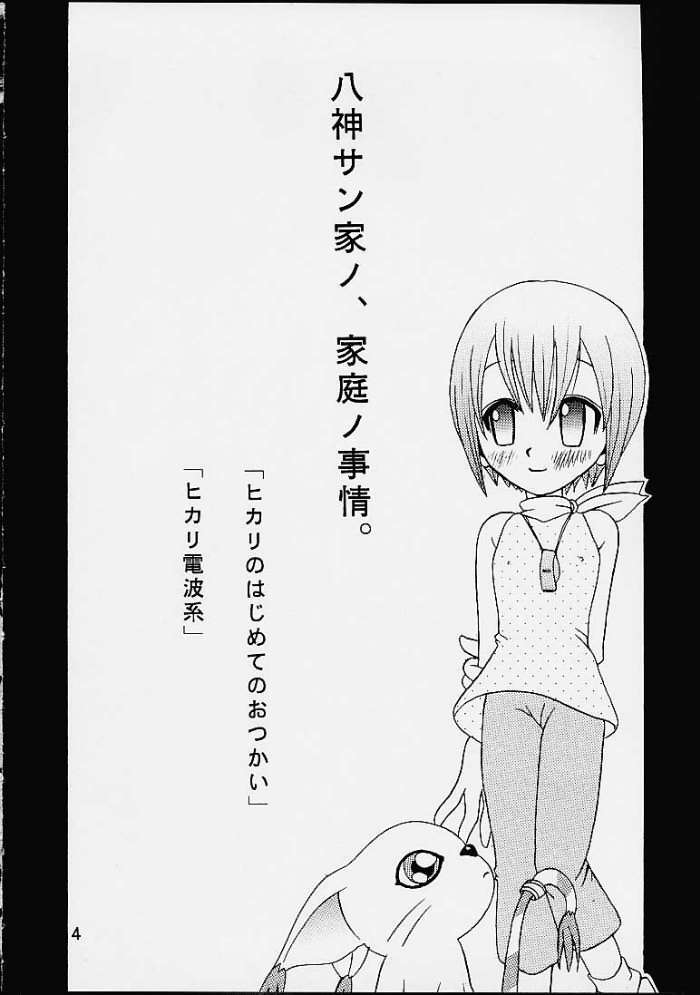 Yagami-san Chino Katei Jijou page 3 full