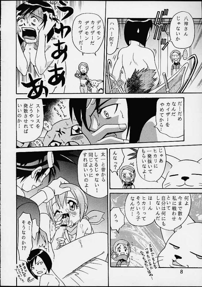 Yagami-san Chino Katei Jijou page 7 full