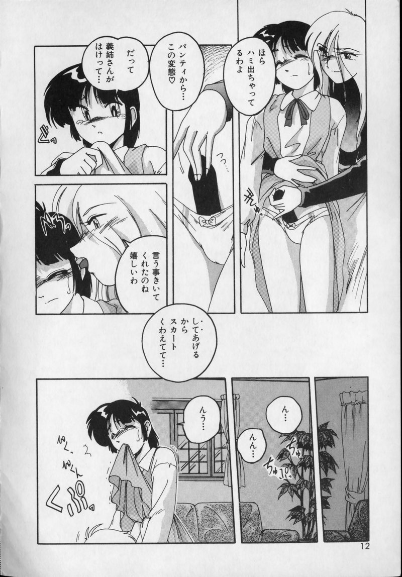 Pink Mirrors page 10 full