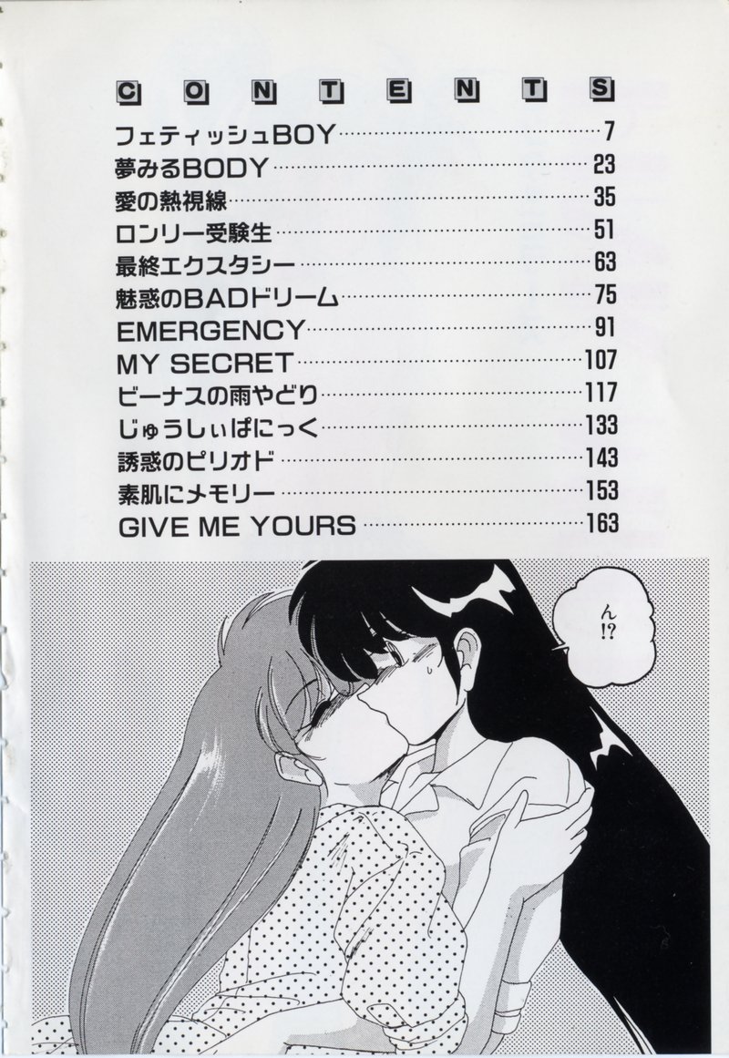 Pink Mirrors page 4 full