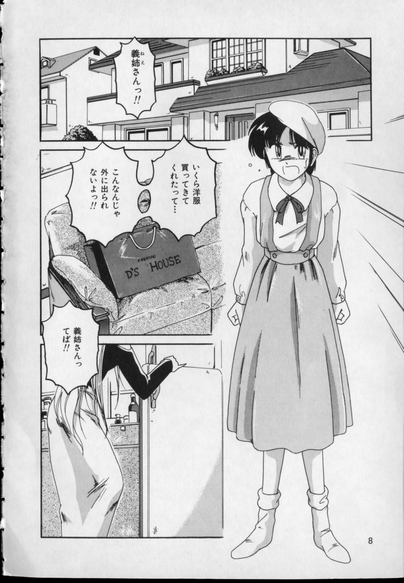 Pink Mirrors page 6 full