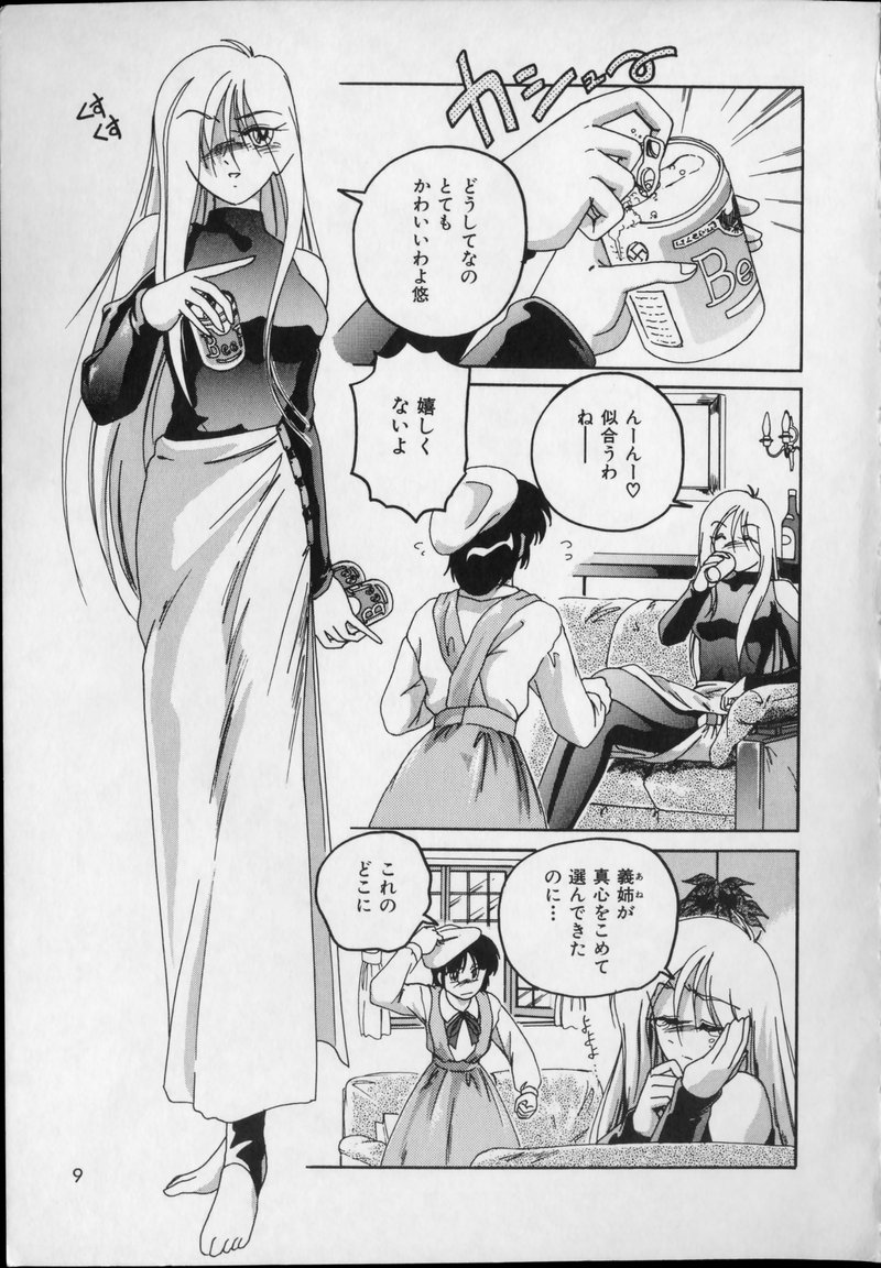 Pink Mirrors page 7 full