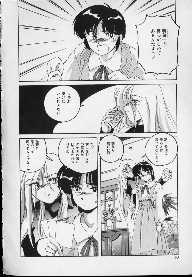 Pink Mirrors page 8 full