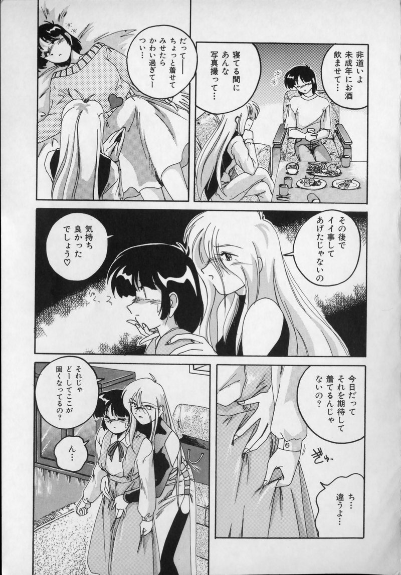 Pink Mirrors page 9 full