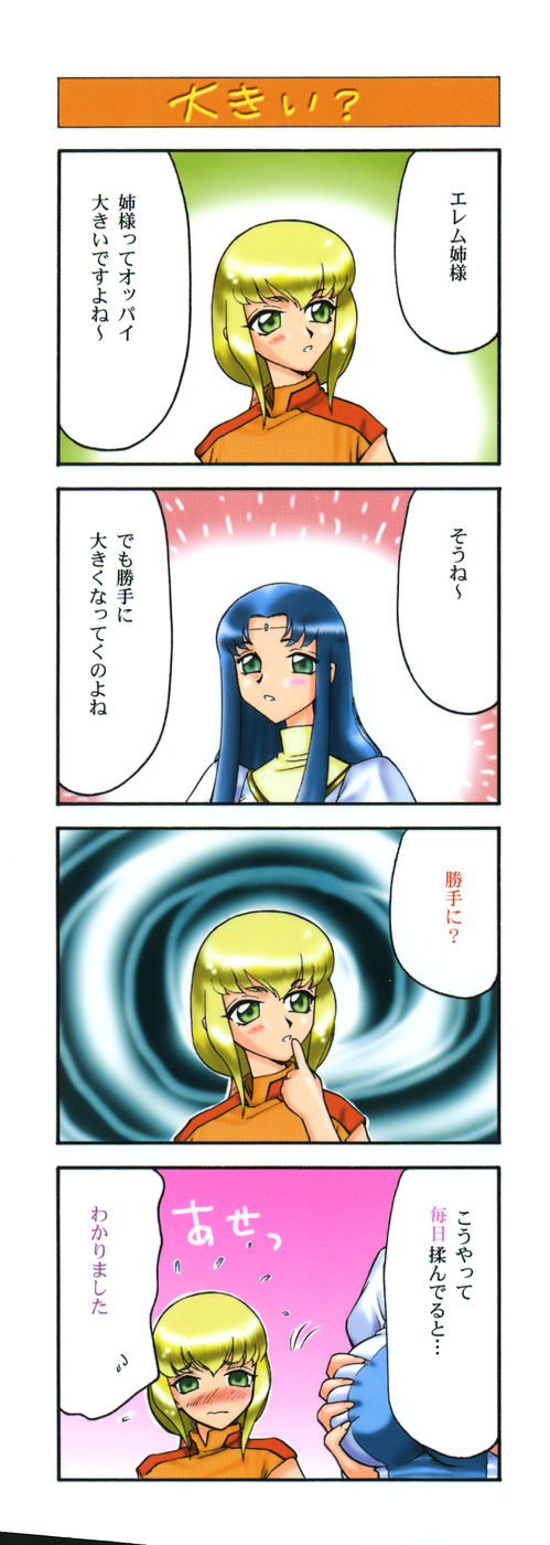 Kamen no Kishi Orleana Kouhen page 3 full