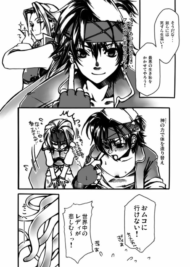 Jadou Gensou page 5 full