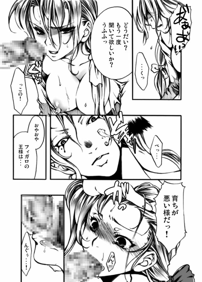 Jadou Gensou page 8 full
