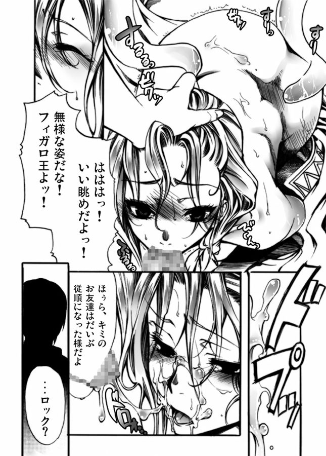 Jadou Gensou page 9 full
