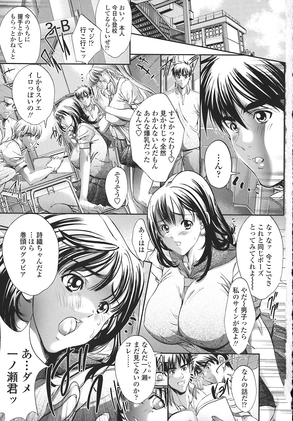 Kindan no Chichi Kajitsu - Forbidden Milk Fruit page 8 full