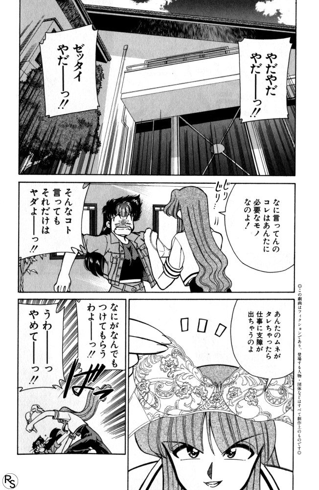 Kyonyuu Kazoku 2 page 6 full