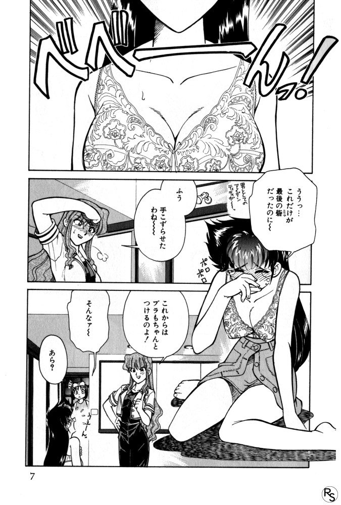 Kyonyuu Kazoku 2 page 7 full