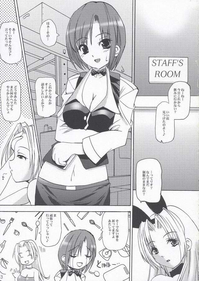 FUCK UP BEATS page 2 full