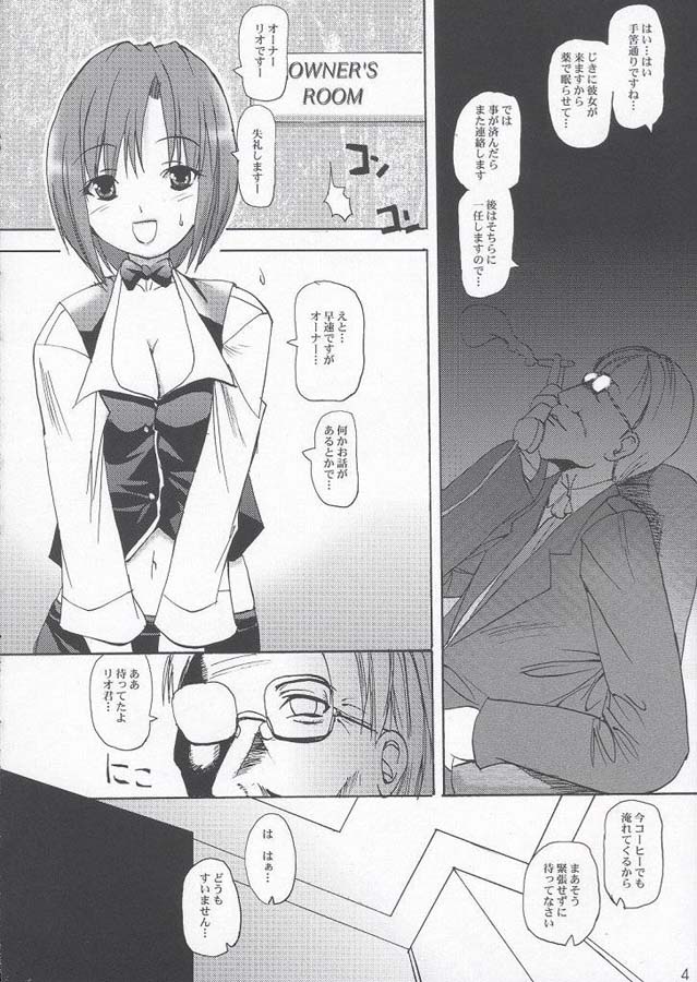 FUCK UP BEATS page 3 full