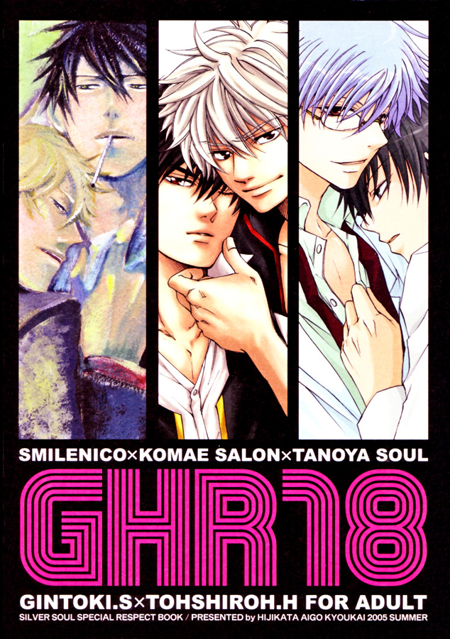 GHR18 After School page 1 full