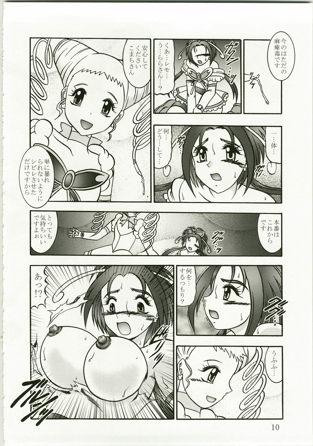 GREATEST ECLIPSE Kochou Side:A page 10 full
