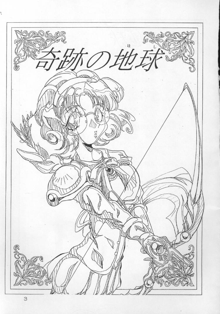 Kiseki no Hoshi page 2 full